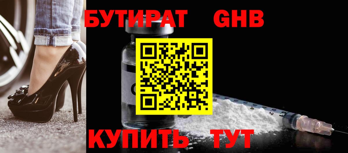 БУТИРАТ оксана Барнаул