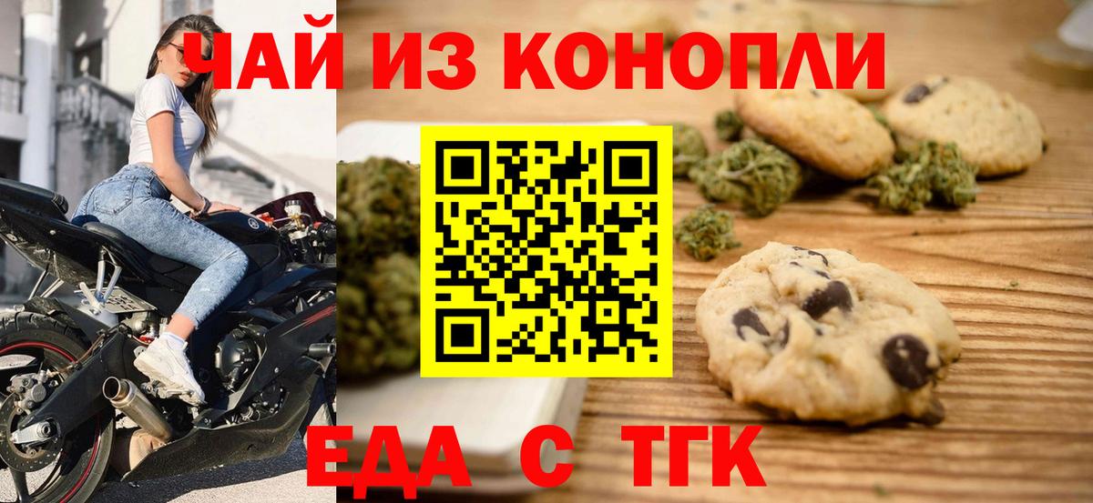 Барнаул  Canna-Cookies марихуана  Вход с VPN 