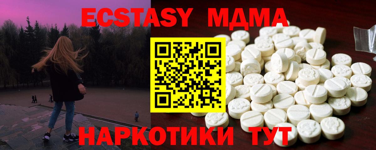 Экстази 99% Барнаул