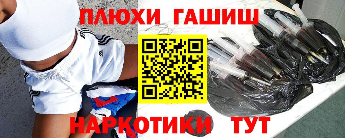 Барнаул  ГАШИШ убойный  купить закладку  Вход с VPN  ГАШ 