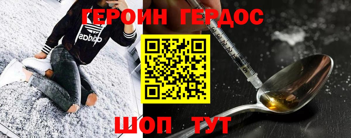 Барнаул  Героин  Вход с VPN  ГЕРОИН Афган 