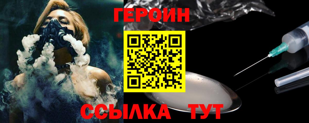 ГЕРОИН гречка Барнаул