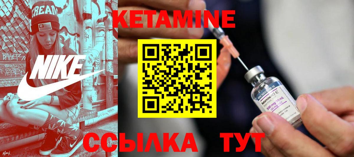 Кетамин VHQ Барнаул