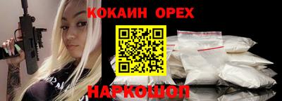 кокаин премиум Нарткала