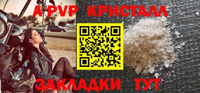 ALPHA PVP Нальчик