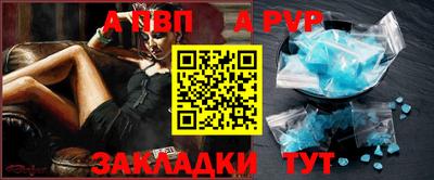 альфа пвп Наро-Фоминск