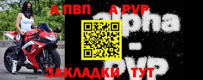 альфа пвп Наро-Фоминск