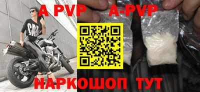 ALPHA PVP Нальчик