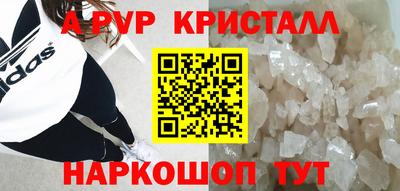 ALPHA PVP Нальчик