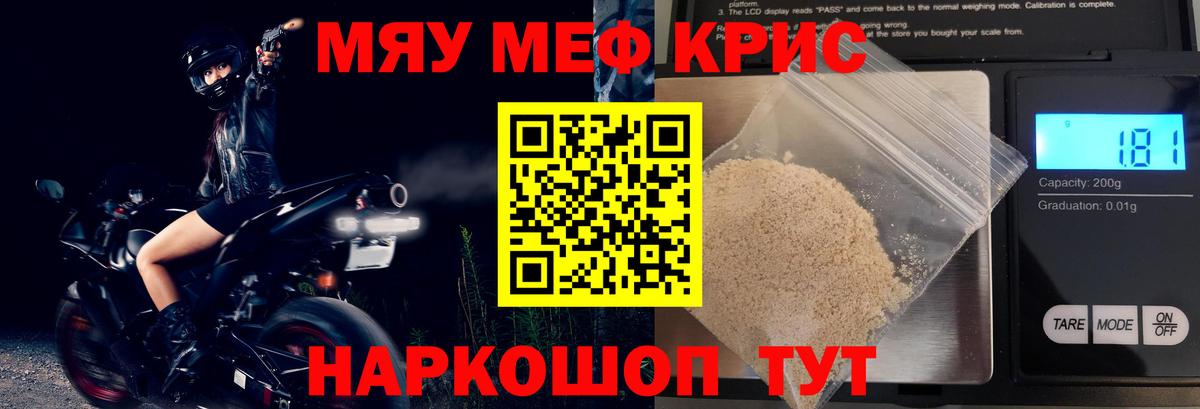 МЯУ-МЯУ  Мефедрон мука  Вход с VPN  Барнаул  Мефедрон мяу мяу  Меф 