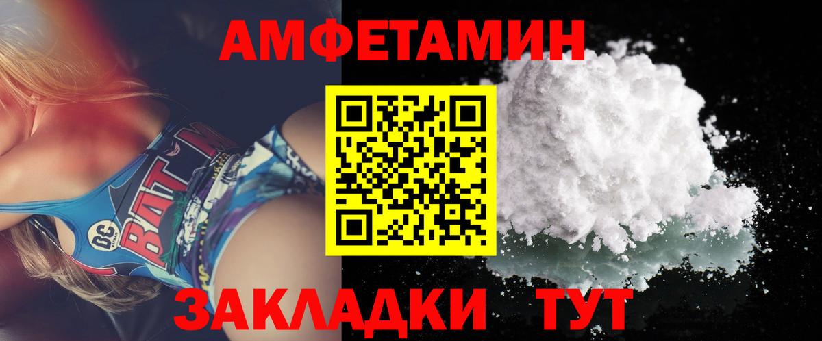 МЕТАМФЕТАМИН мет Барнаул