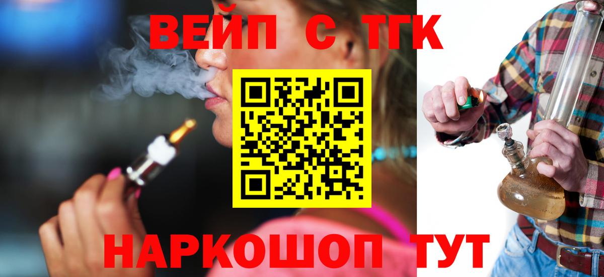 ТГК гашишное масло Барнаул