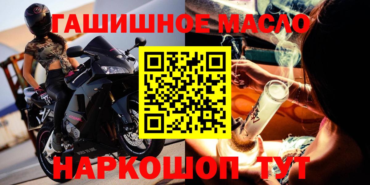 Дистиллят ТГК THC oil  купить  сайты  Вход с VPN  Барнаул  Дистиллят ТГК концентрат 